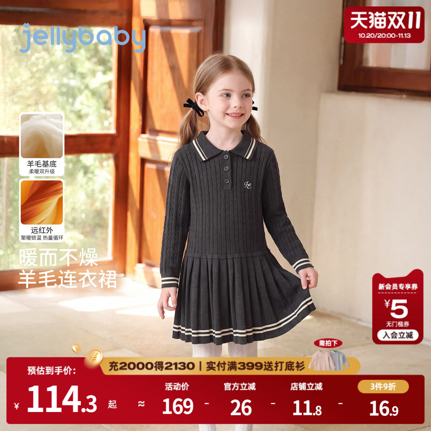 jellybaby女童连衣裙学院风儿童裙子2026秋冬新款小女孩宝宝衣服