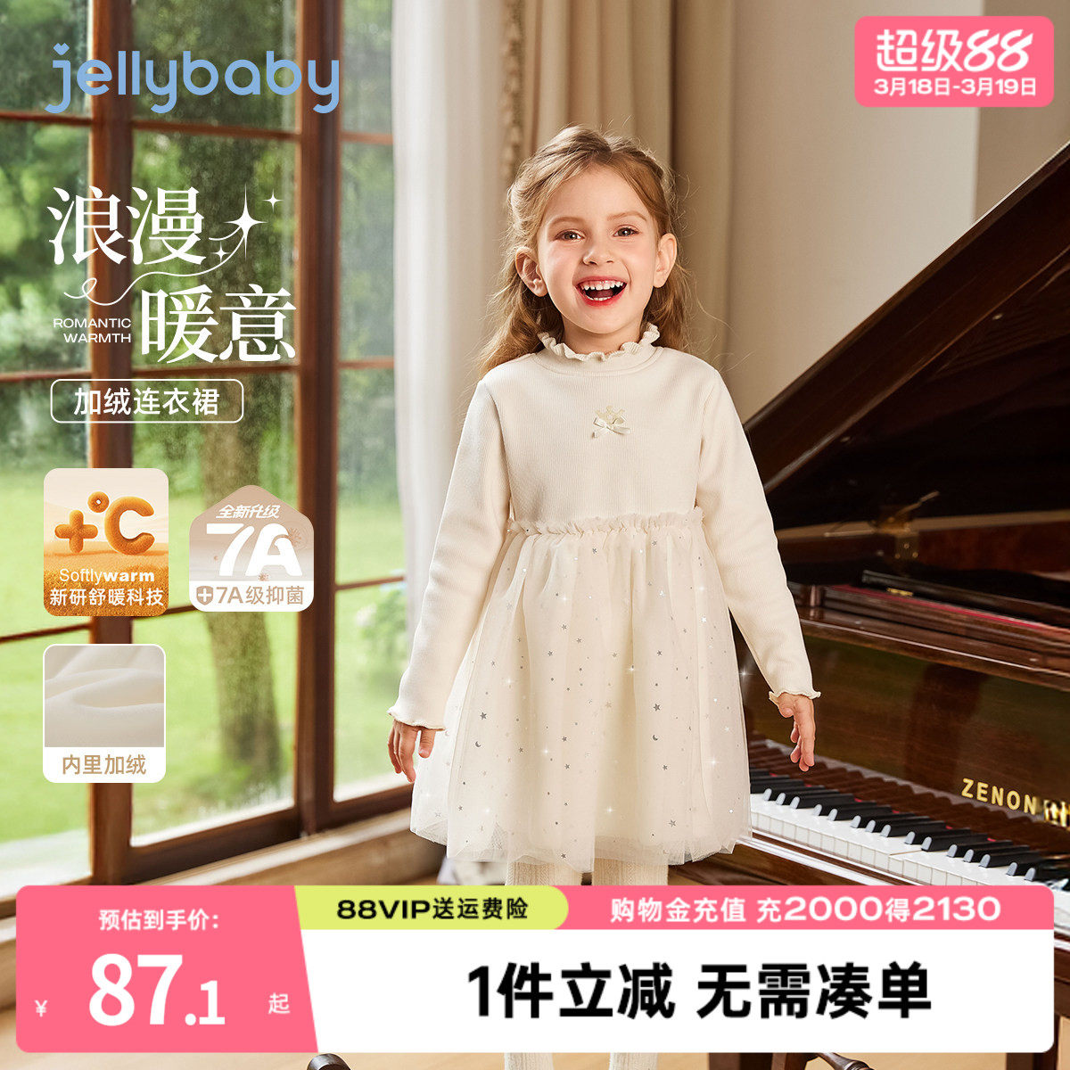 [抗菌]女童连衣裙宝宝春秋新款加绒蓬蓬纱裙儿童公主裙节日演出服