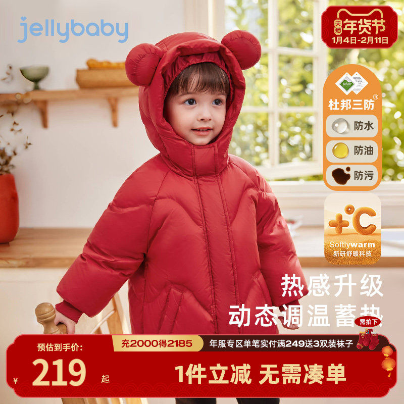 [三防抑菌蓄热]儿童羽绒服女童红色面包服男童加厚宝宝冬季拜年服,童装/婴儿装/亲子装,羽绒服,淘宝优惠券,粉丝福利购,淘宝优惠卷