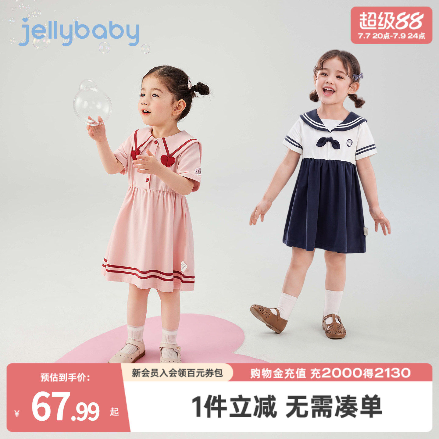 [7A抗菌]女童连衣裙夏宝宝海军方领小童夏季学院裙潮儿童短袖裙子