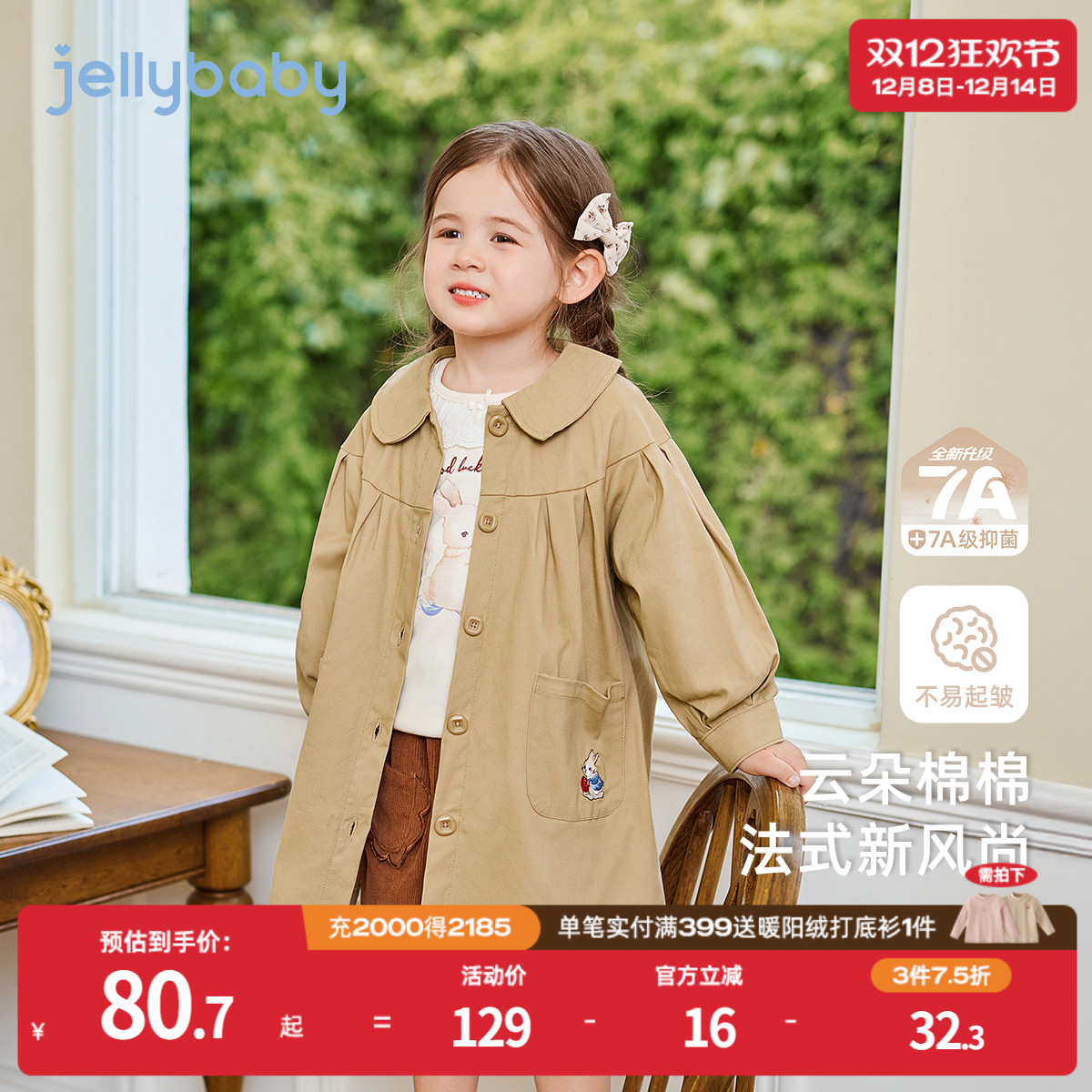 [7A抗菌]女童风衣女宝宝春装洋气英伦风衣服四岁童装春季儿童外套