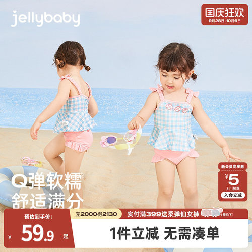 杰里贝比女童女宝宝套装泳衣