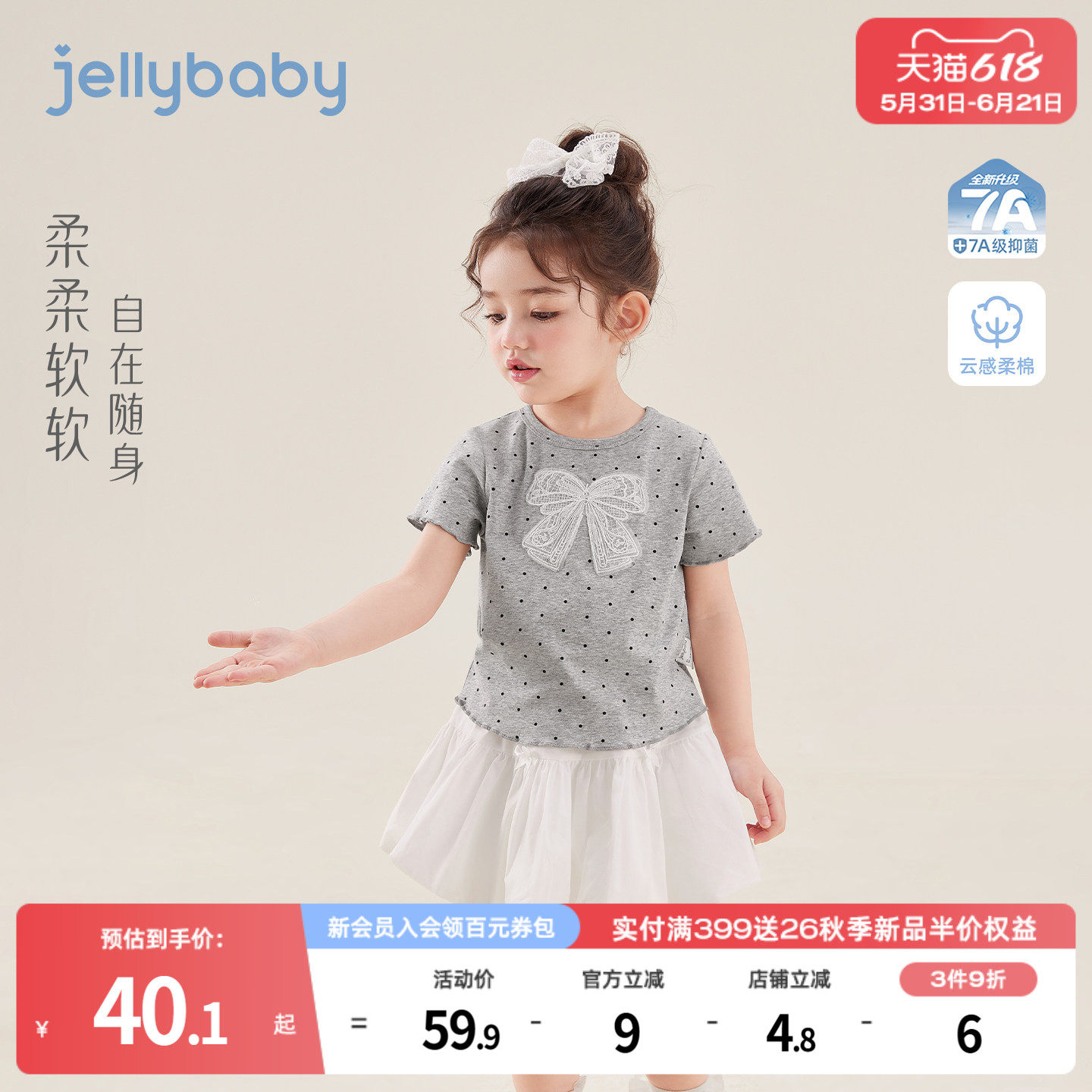 杰里贝比女童短袖夏季甜美儿童t恤波点法式小童夏装5岁女宝宝衣服