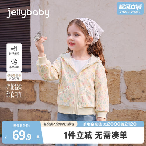 jellybaby女童外套2026秋季薄新款儿童洋气针织上衣秋装宝宝开衫