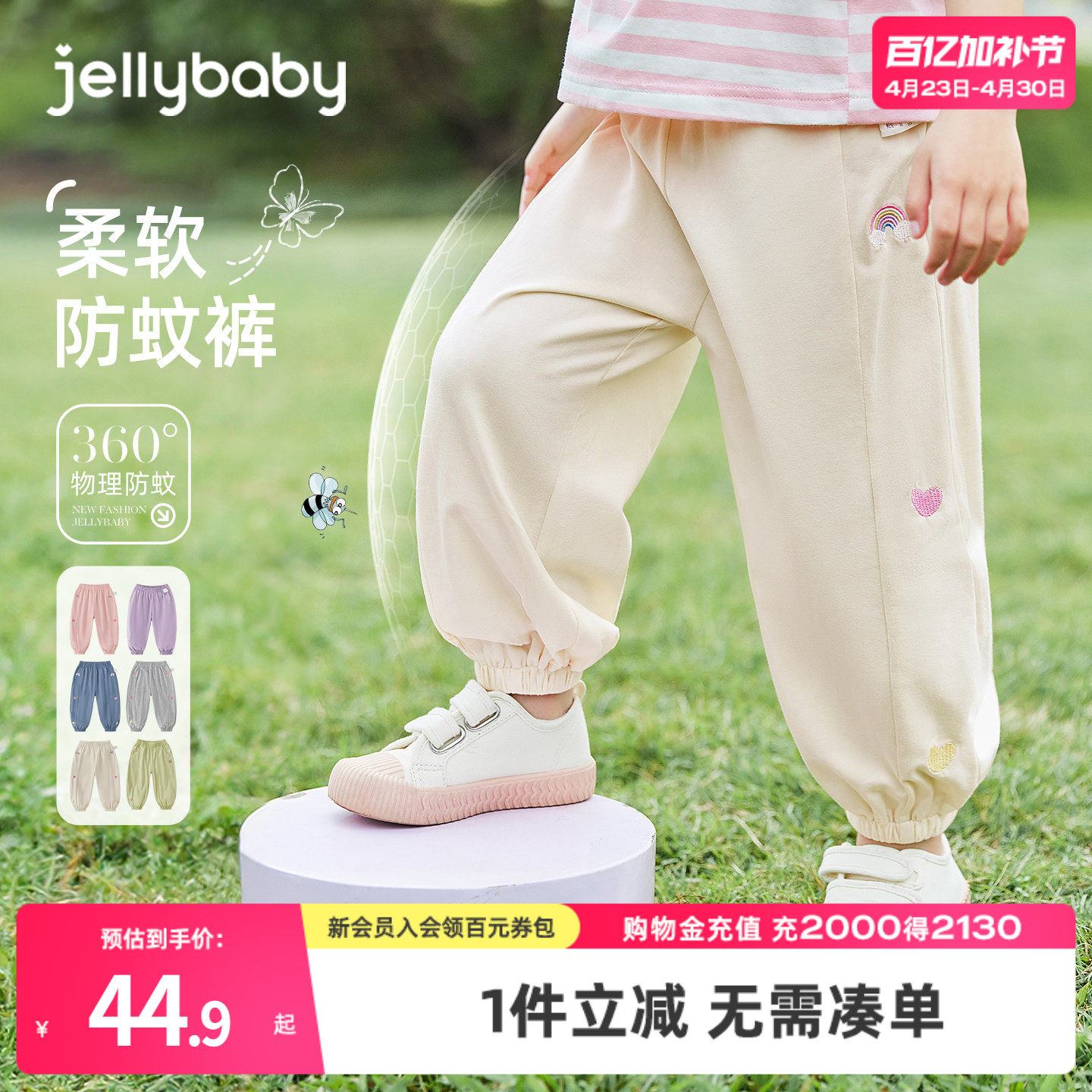 jellybaby防蚊裤女童夏季薄款2026新款小儿童休闲裤夏装宝宝裤子