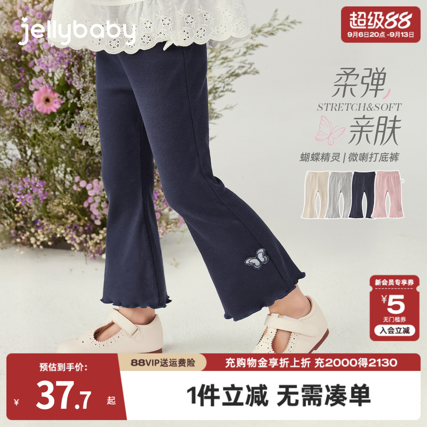 [抗菌舒弹]薄款女童九分打底裤夏季微喇裤宝宝喇叭裤儿童夏装裤子图片