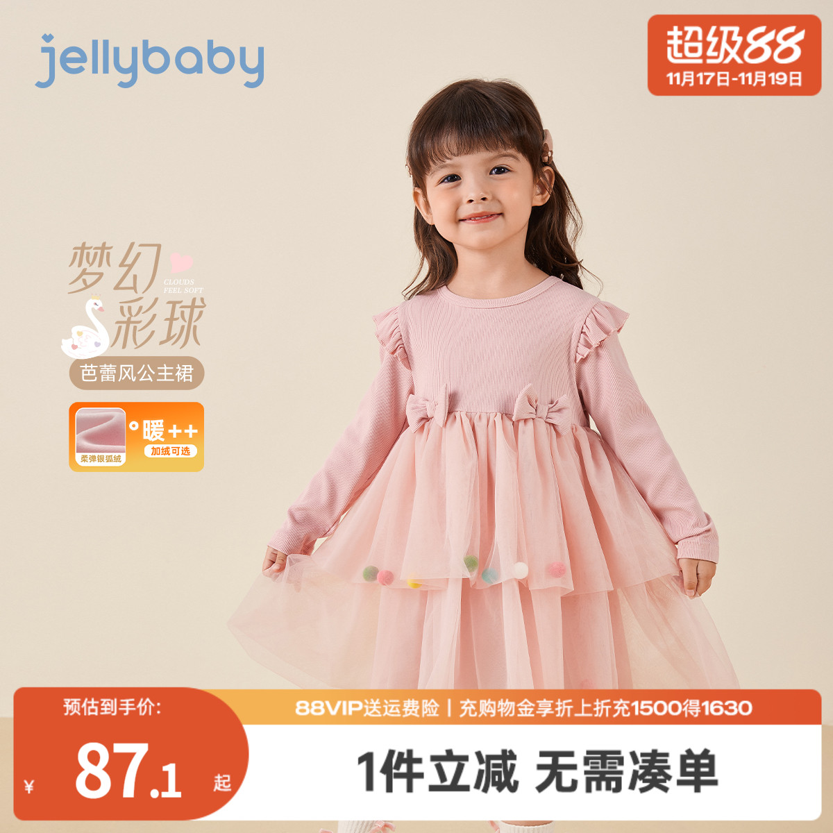 公主飞袖立体蝶结彩色毛球