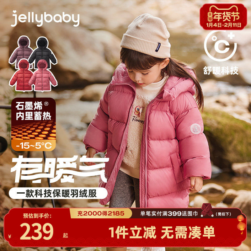 【三防蓄热】儿童羽绒服高充绒加厚童装女童中长款男宝宝外套冬季,童装/婴儿装/亲子装,羽绒服,淘宝优惠券,粉丝福利购,淘宝优惠卷