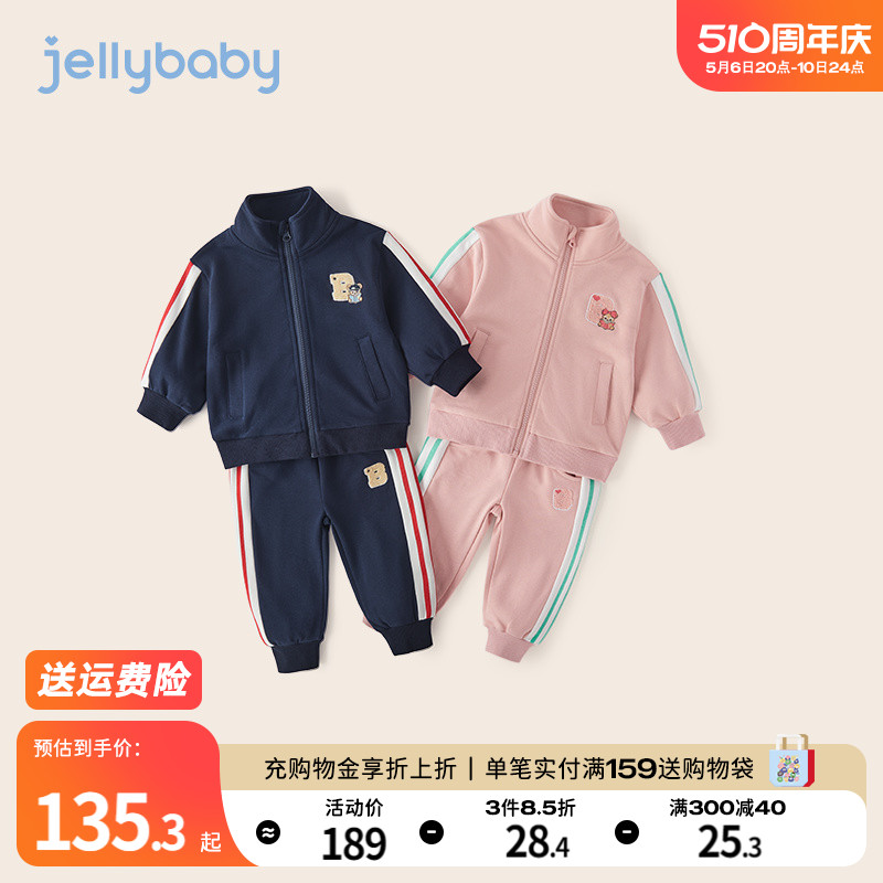 jellybaby女童运动两件套宝宝春装儿童春秋款衣服潮5男童春季套装 童装/婴儿装/亲子装 套装 原图主图