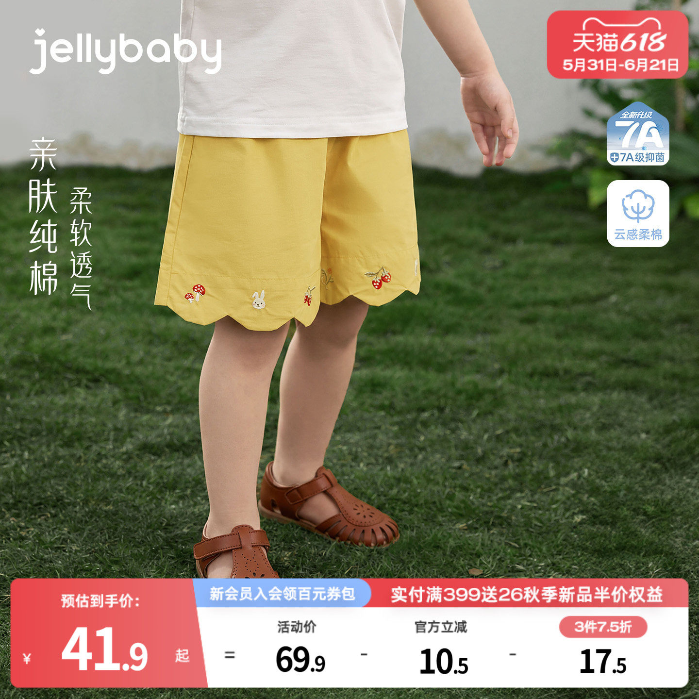 jellybaby儿童短裤夏季女童纯棉裤子小童夏装透气六岁宝宝休闲裤