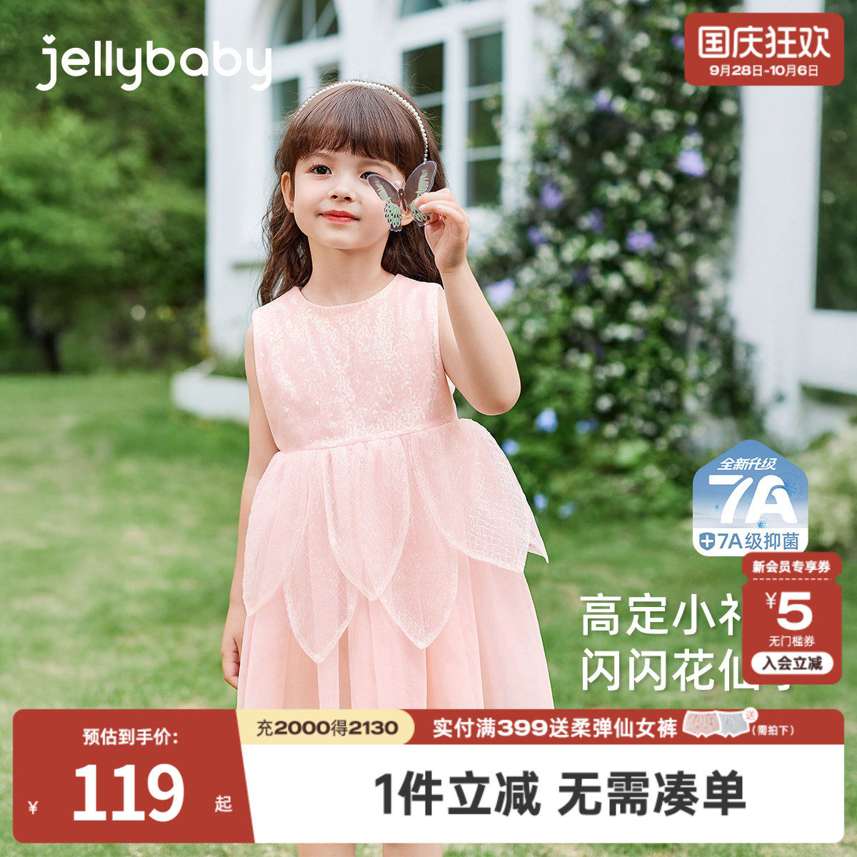 [7A抗菌]女童连衣裙夏宝宝花仙子高定小礼裙小童演出夏装儿童裙子图片