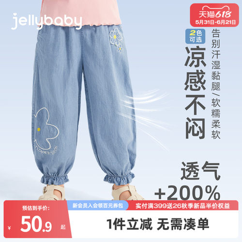 jellybaby女童裤子薄款