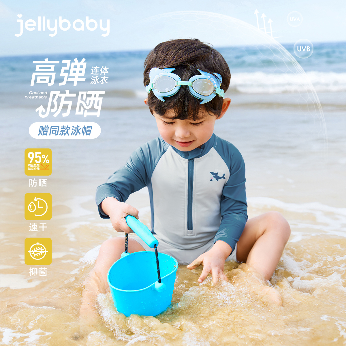 [防晒速干]男童泳衣夏季儿童长袖游泳衣男孩夏沙滩服宝宝连体泳装