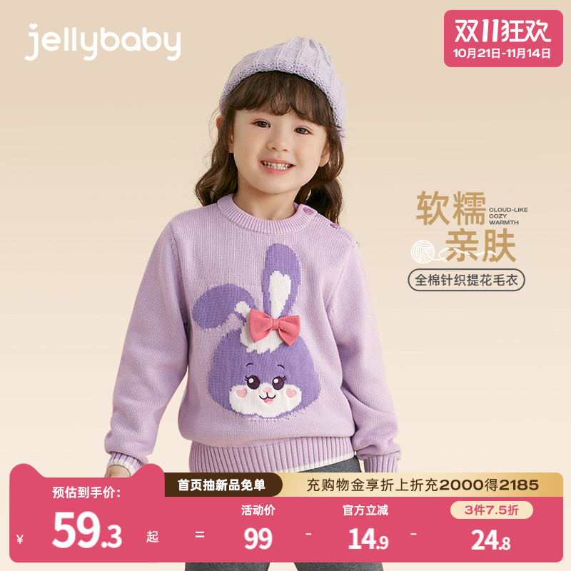杰里贝比女童针织毛衣