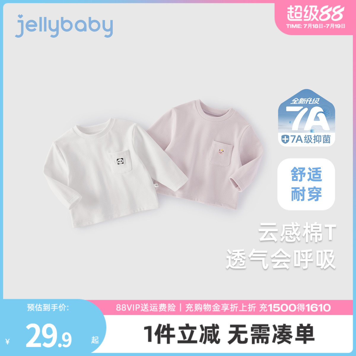 [7A抗菌]儿童秋季长袖T恤男童卡通上衣内搭宝宝薄款女童可爱衣服