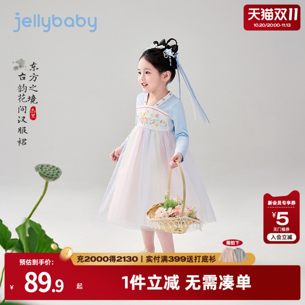 [7A抗菌]汉服女童2026新款宝宝秋季古风裙子女孩演出服儿童唐装女
