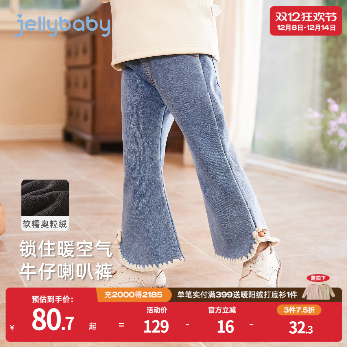 杰里贝比女童牛仔裤加绒