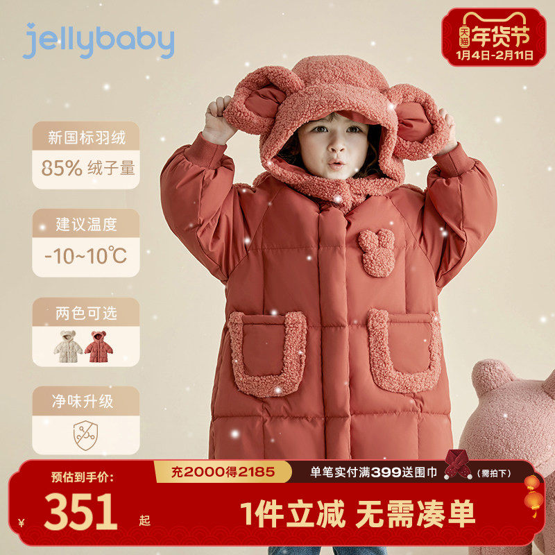 儿童羽绒服女童长款小童白鸭绒红色加厚保暖童装秋冬装宝宝厚外套,童装/婴儿装/亲子装,羽绒服,淘宝优惠券,粉丝福利购,淘宝优惠卷