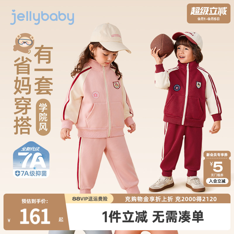 [7A抑菌]儿童运动服套装女童保暖加绒男童秋冬时尚两件套宝宝冬装