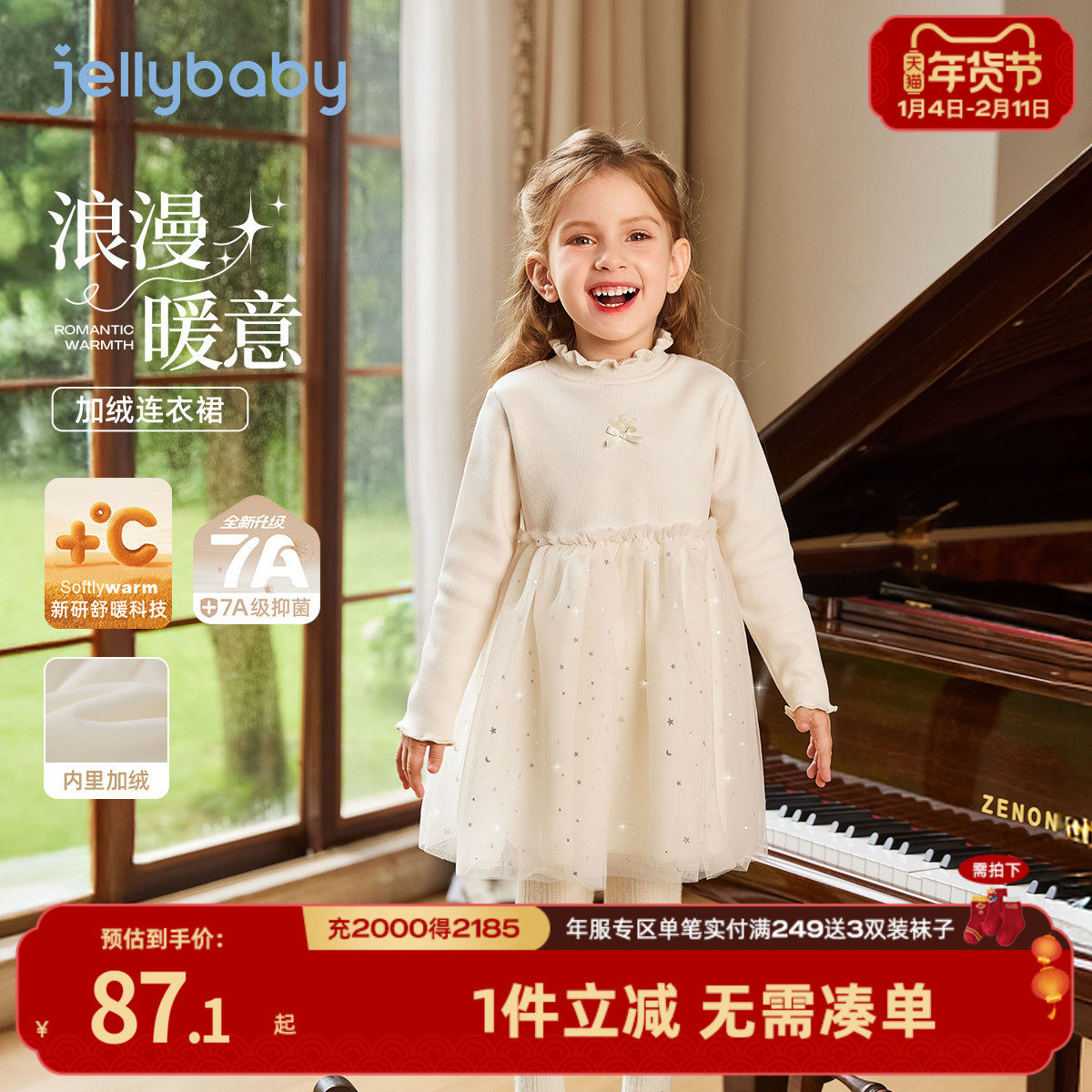 [抗菌]女童连衣裙宝宝秋冬新款加绒蓬蓬纱裙儿童公主裙新年演出服