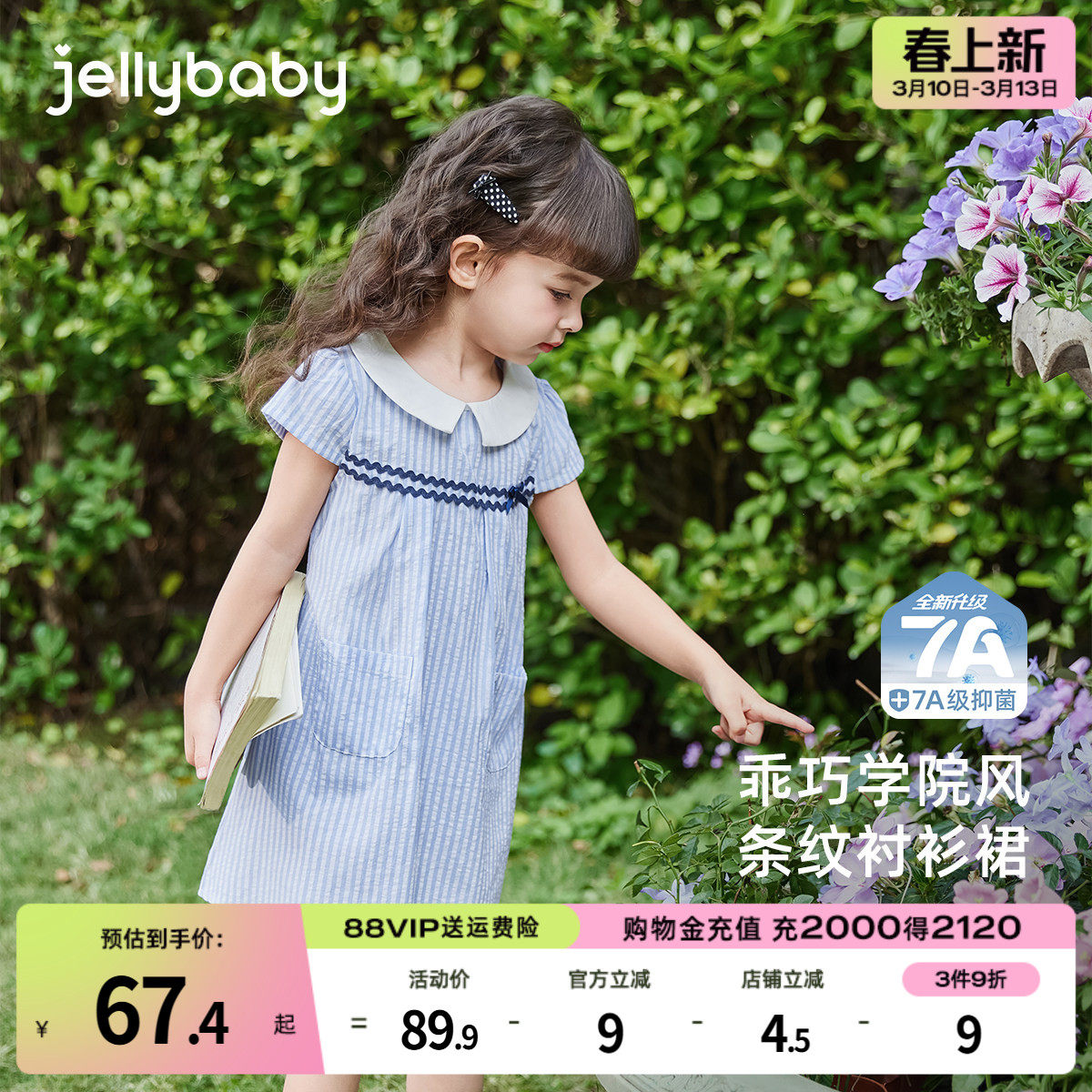 [7A抗菌]女童夏日连衣裙小童条纹衬衫裙宝宝2026透气薄款夏装裙子