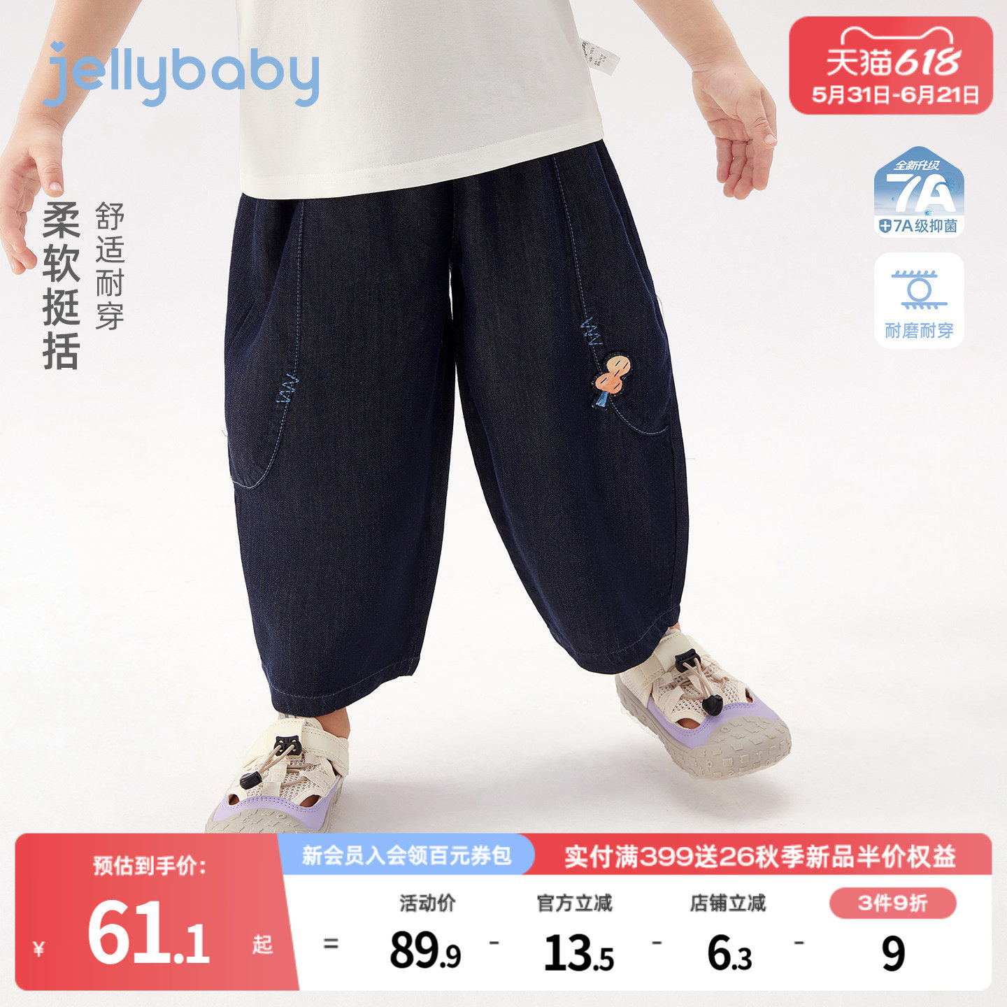 jellybaby男童牛仔裤夏季耐磨小童裤子宝宝灯笼裤薄款5岁儿童夏装