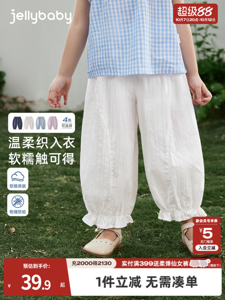 jellybaby女童裤子夏薄款2026新款休闲长裤小儿童宽松宝宝防蚊裤