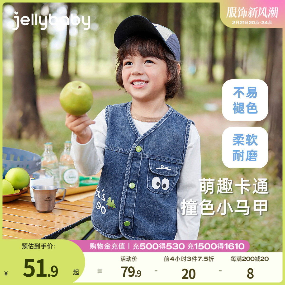男童马甲小童春秋萌趣牛仔背心儿童春季撞色坎肩时髦宝宝可爱衣服