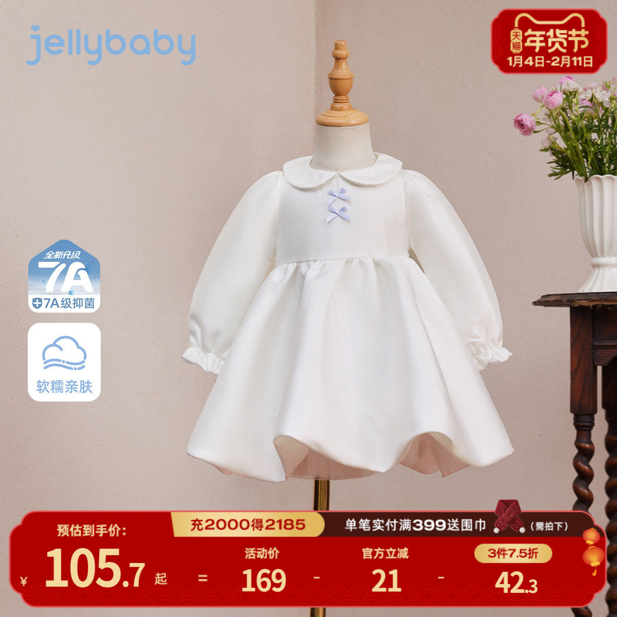 [7A抑菌]女童连衣裙春季儿童翻领长袖公主裙女宝礼裙周岁宝宝礼服,童装/婴儿装/亲子装,连衣裙,淘宝优惠券,粉丝福利购,淘宝优惠卷