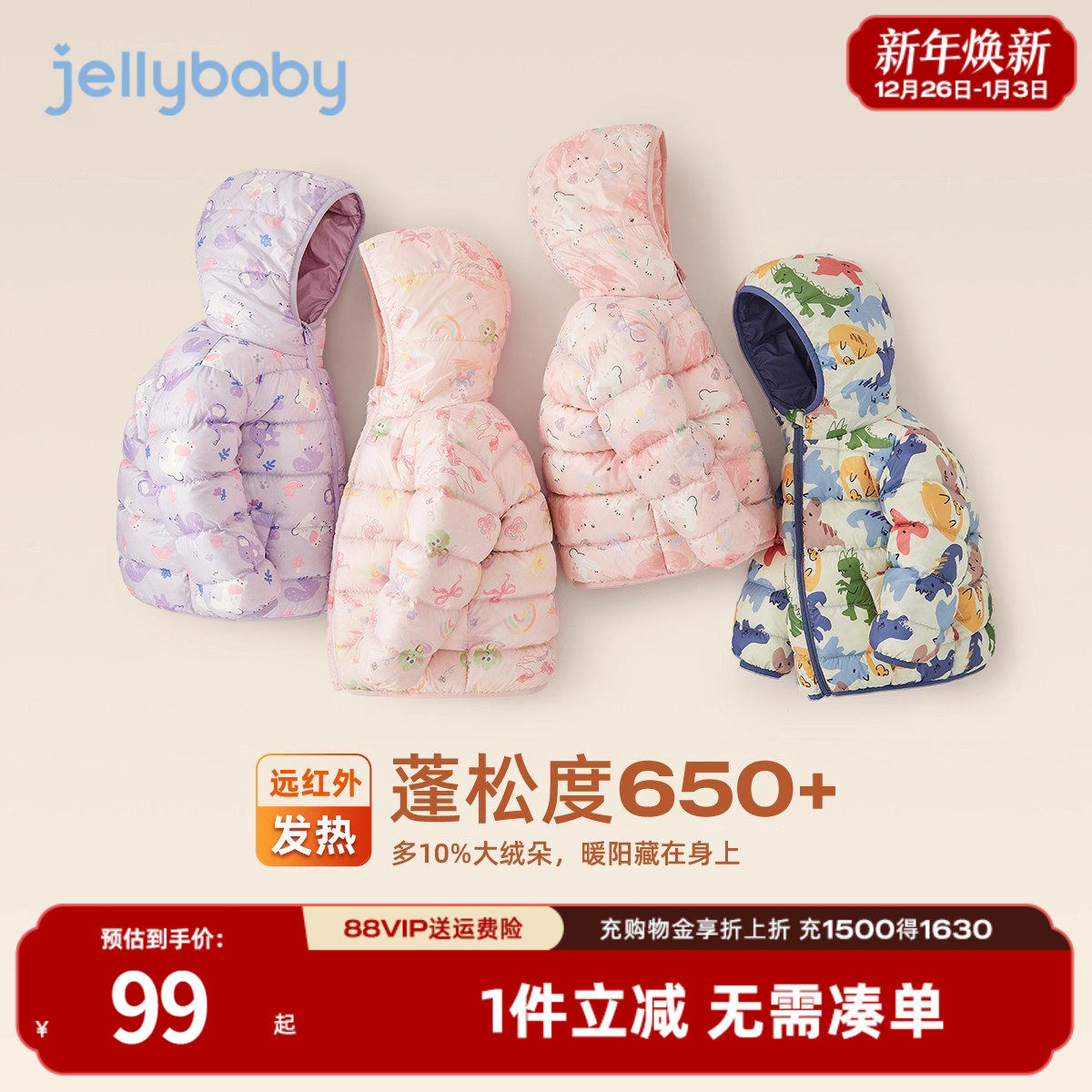 [抗菌绒]儿童轻薄排骨羽绒服秋冬新款女童保暖蓄热男宝软外套冬装