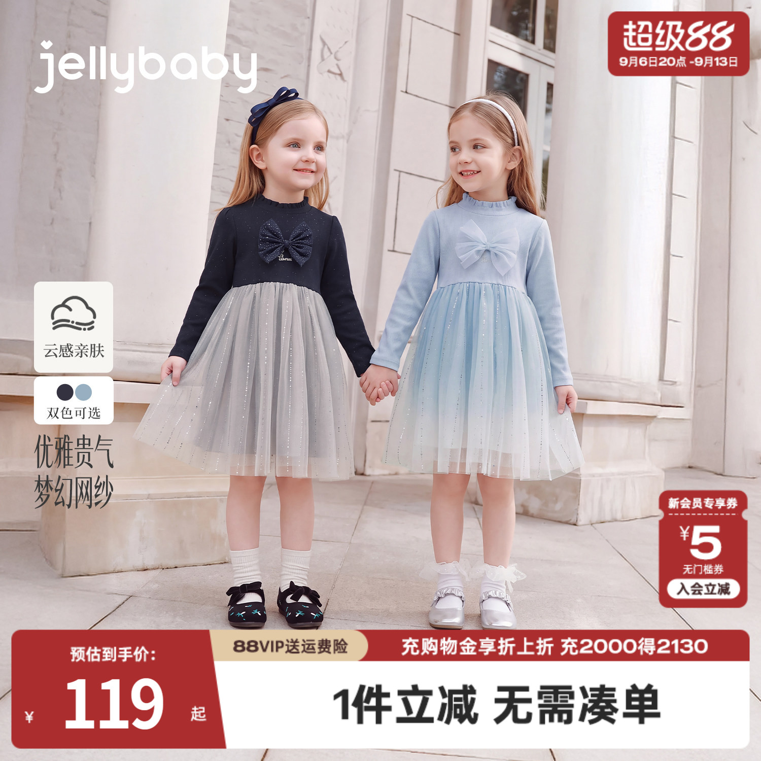 jellybaby女童公主裙千金风礼服2026秋季新款儿童连衣裙宝宝裙子图片