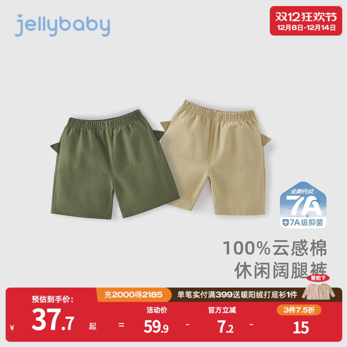 天猫品质 无忧退换 放心选购