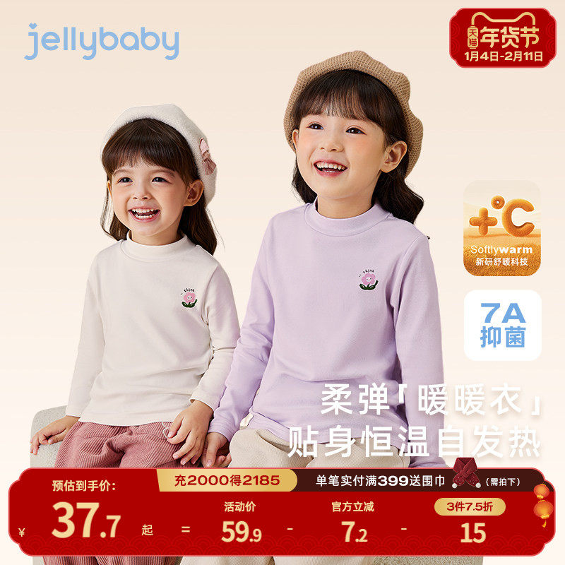 [自发热]女童打底衫秋冬3儿童加绒T恤小童半高领保暖宝宝长袖上衣,童装/婴儿装/亲子装,T恤,淘宝优惠券,粉丝福利购,淘宝优惠卷