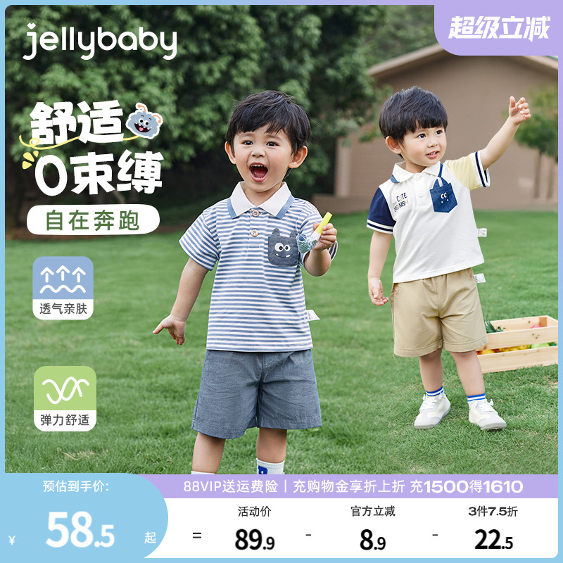 [呼吸棉]男童套装夏季短袖POLO衣服小男孩帅气童装2025男宝宝夏装