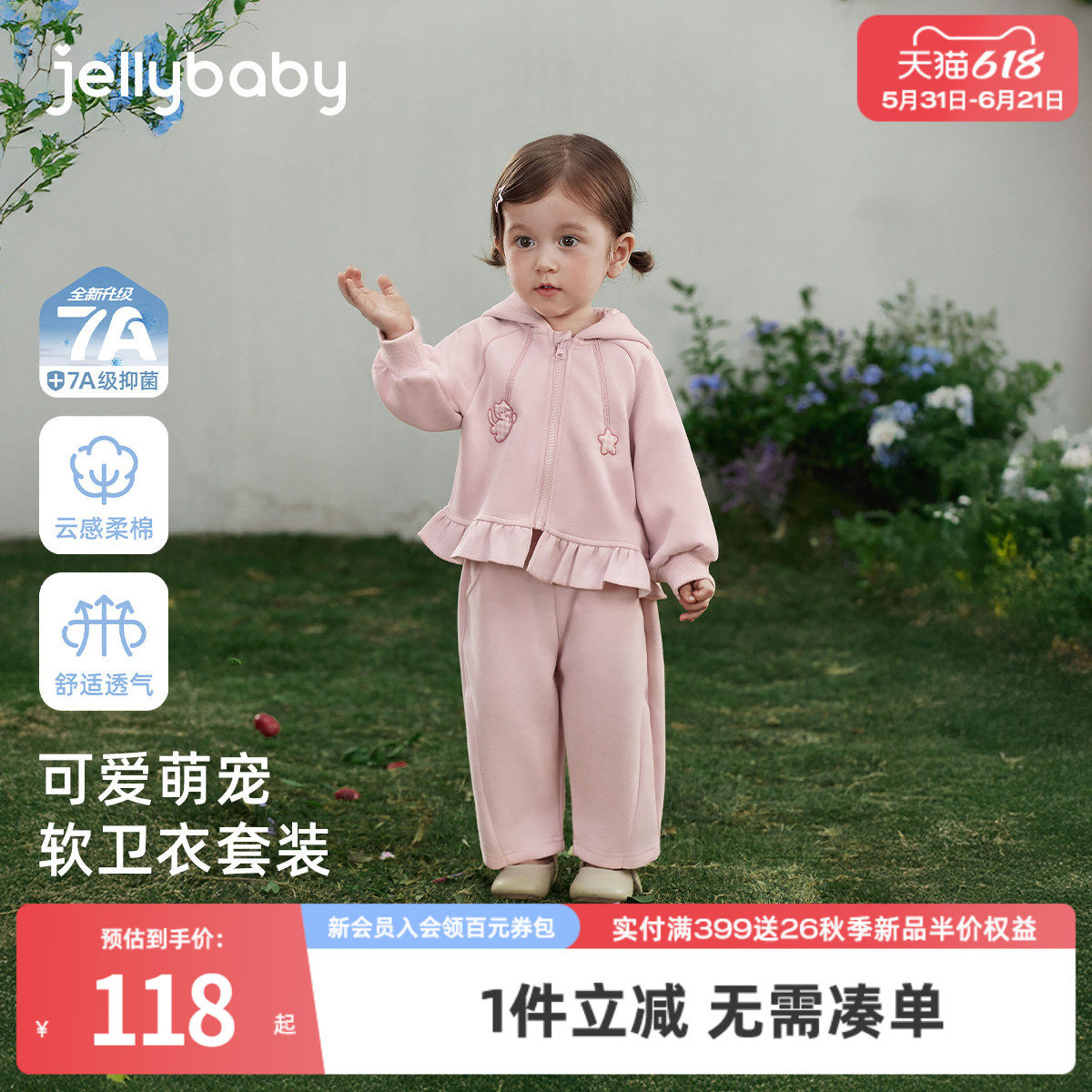 杰里贝比女童外套套装儿童甜美春季连帽卫衣两件套宝宝春装小女孩