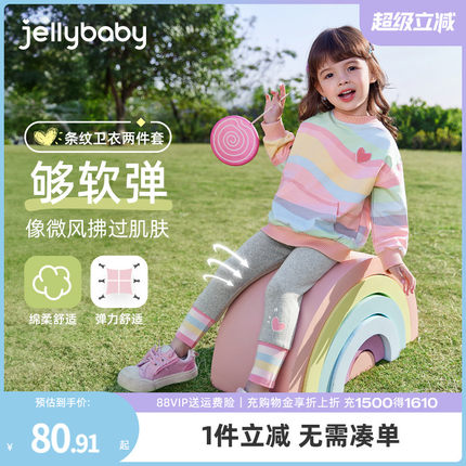 [7A抑菌]女童休闲套装小童秋季甜酷两件套儿童彩色条衣服宝宝秋装