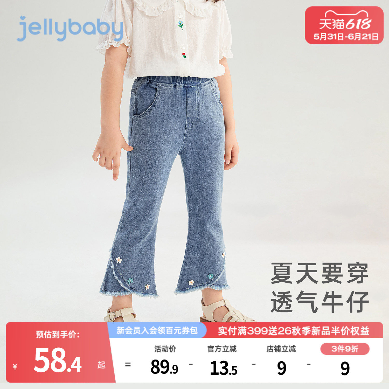 【软牛仔】女童微喇九分裤薄款夏季儿童小女孩休闲裤宝宝新款裤子