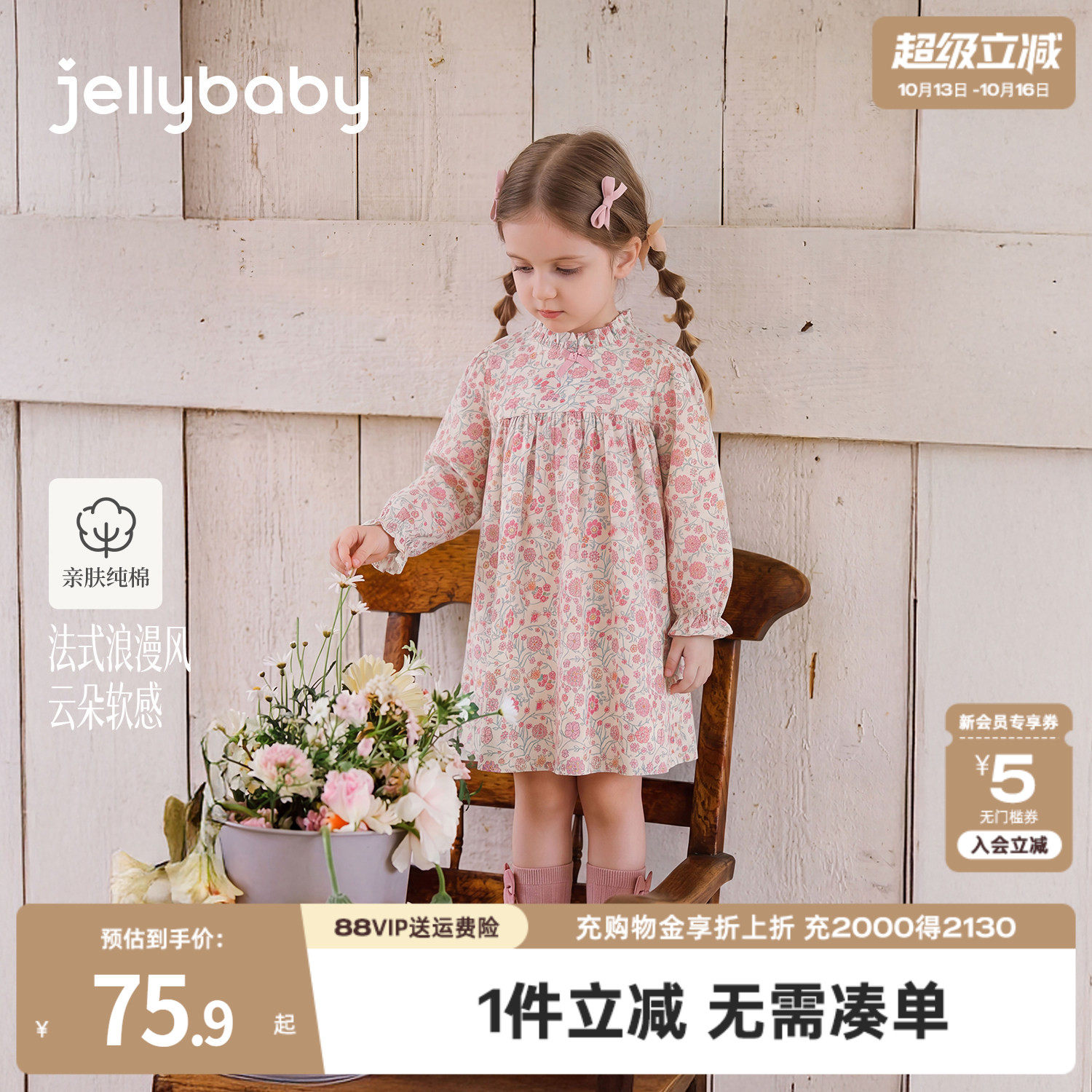 jellybaby女童连衣裙碎花儿童裙子5岁小童纯棉衣服小女孩宝