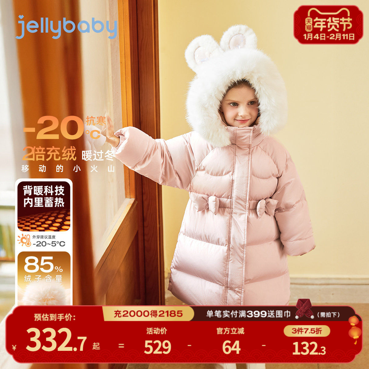 [极寒]女童新款羽绒服冬季蓄热保暖宝宝长款冬装儿童加厚外套大衣,童装/婴儿装/亲子装,羽绒服,淘宝优惠券,粉丝福利购,淘宝优惠卷