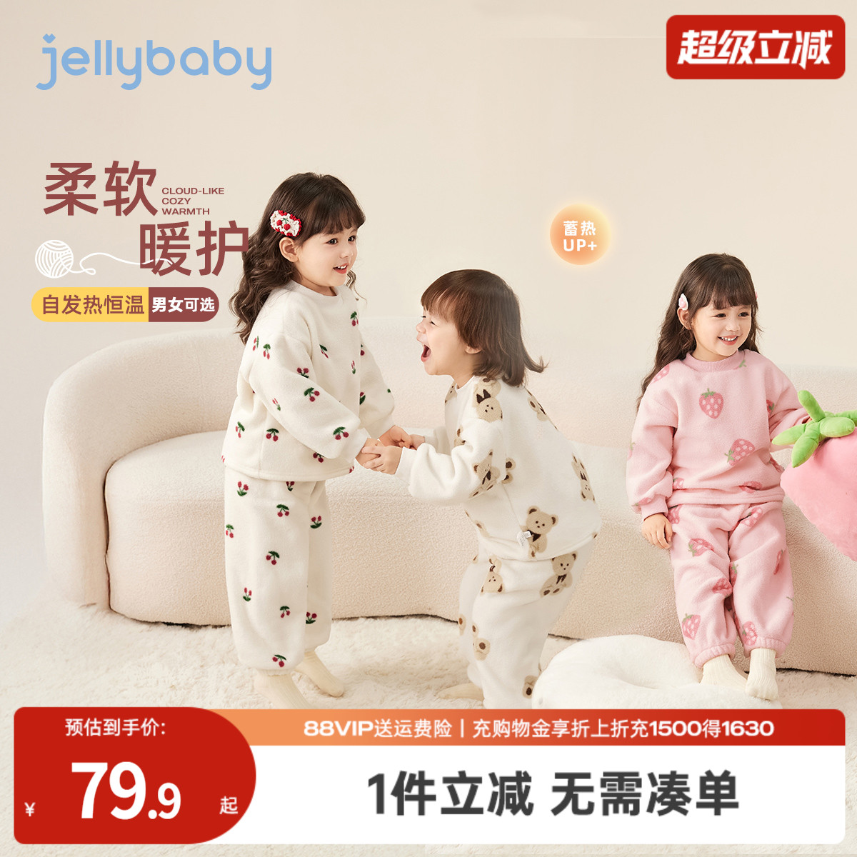 7A抗菌远红外锁温双面绒家居服