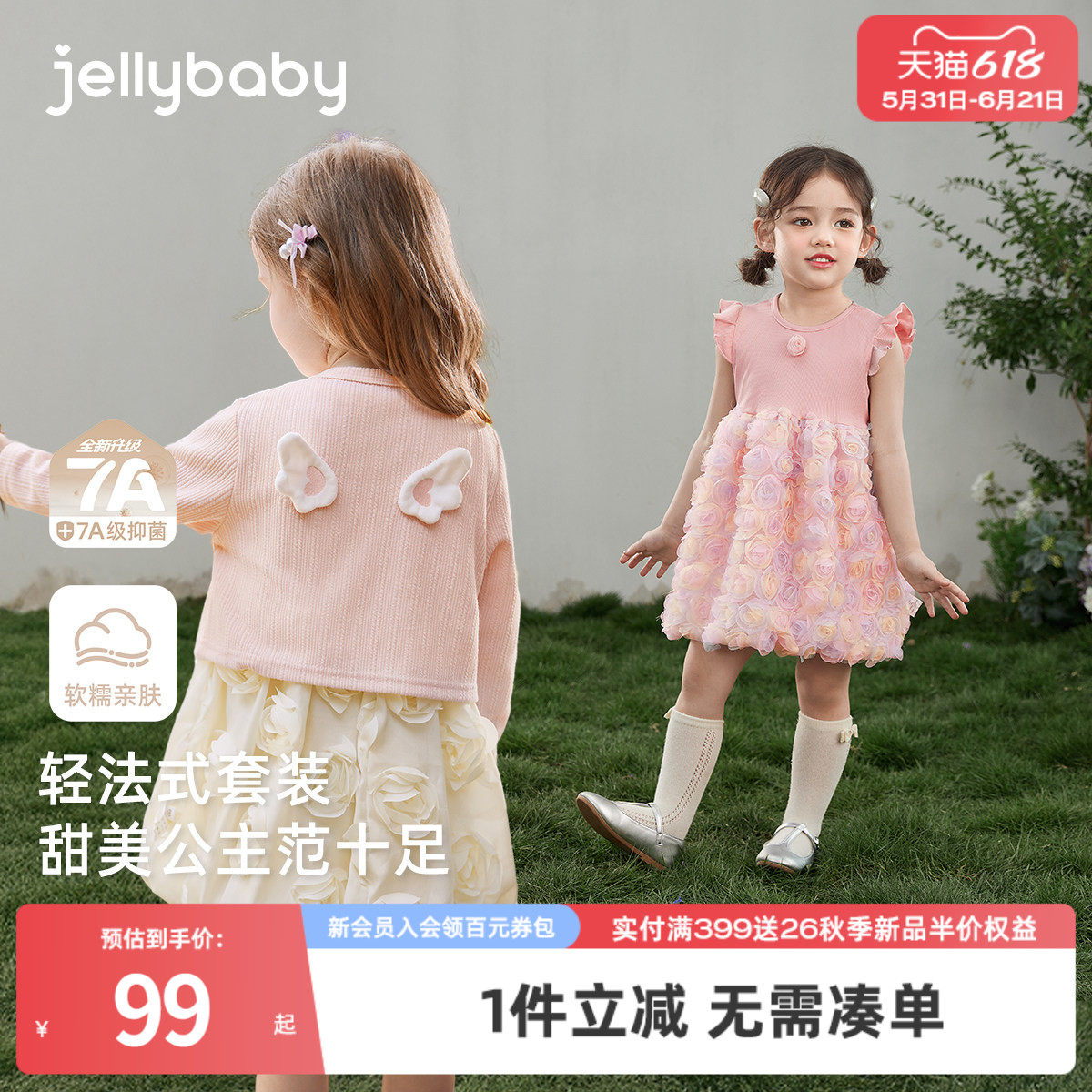 [7A抗菌]女童裙子套装夏季宝宝公主春装女孩洋气两件套儿童连衣裙
