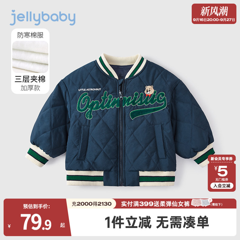 杰里贝比男童棒球服棉衣										
