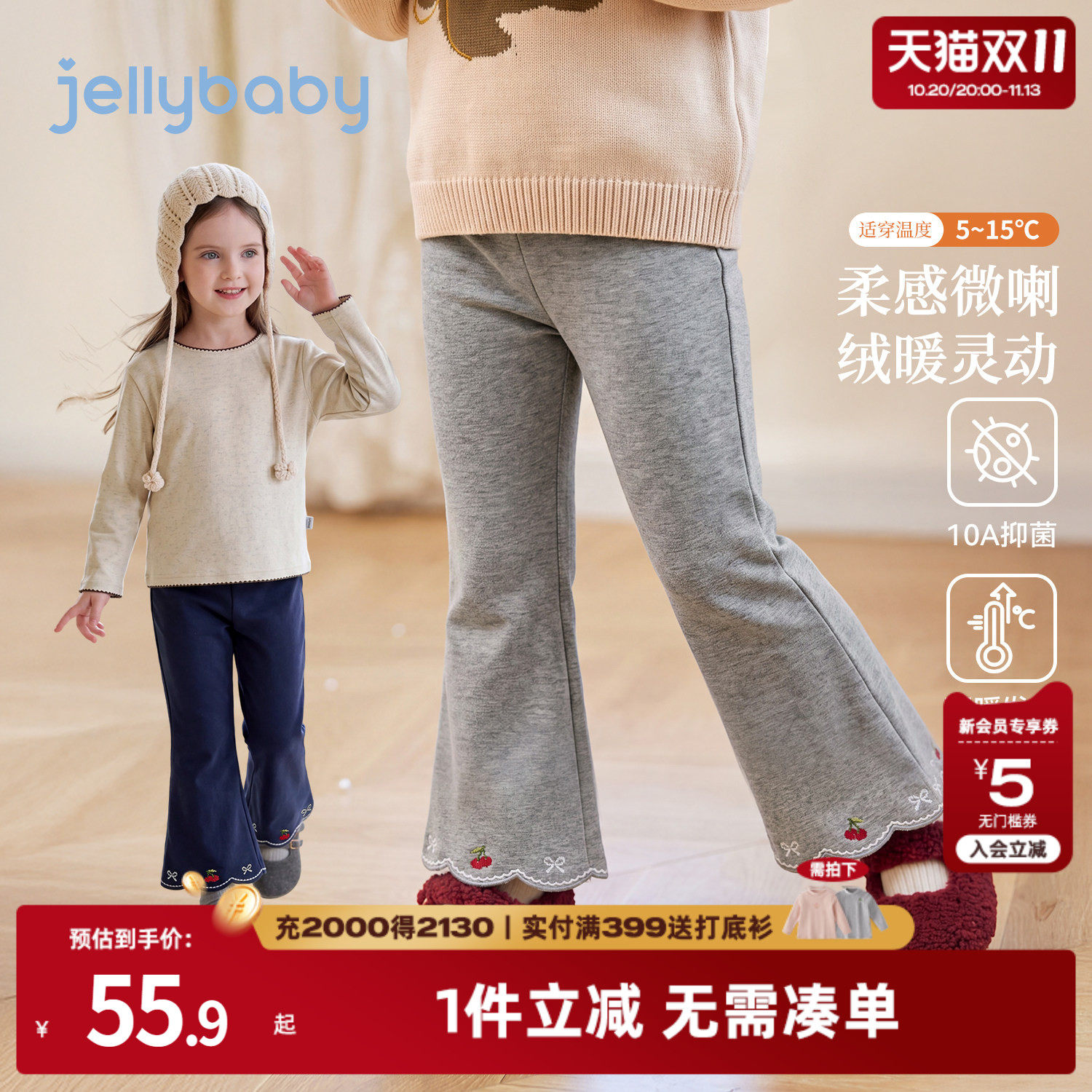 jellybaby女童加绒裤子2026新款秋冬儿童喇叭裤小女孩宝宝打底裤