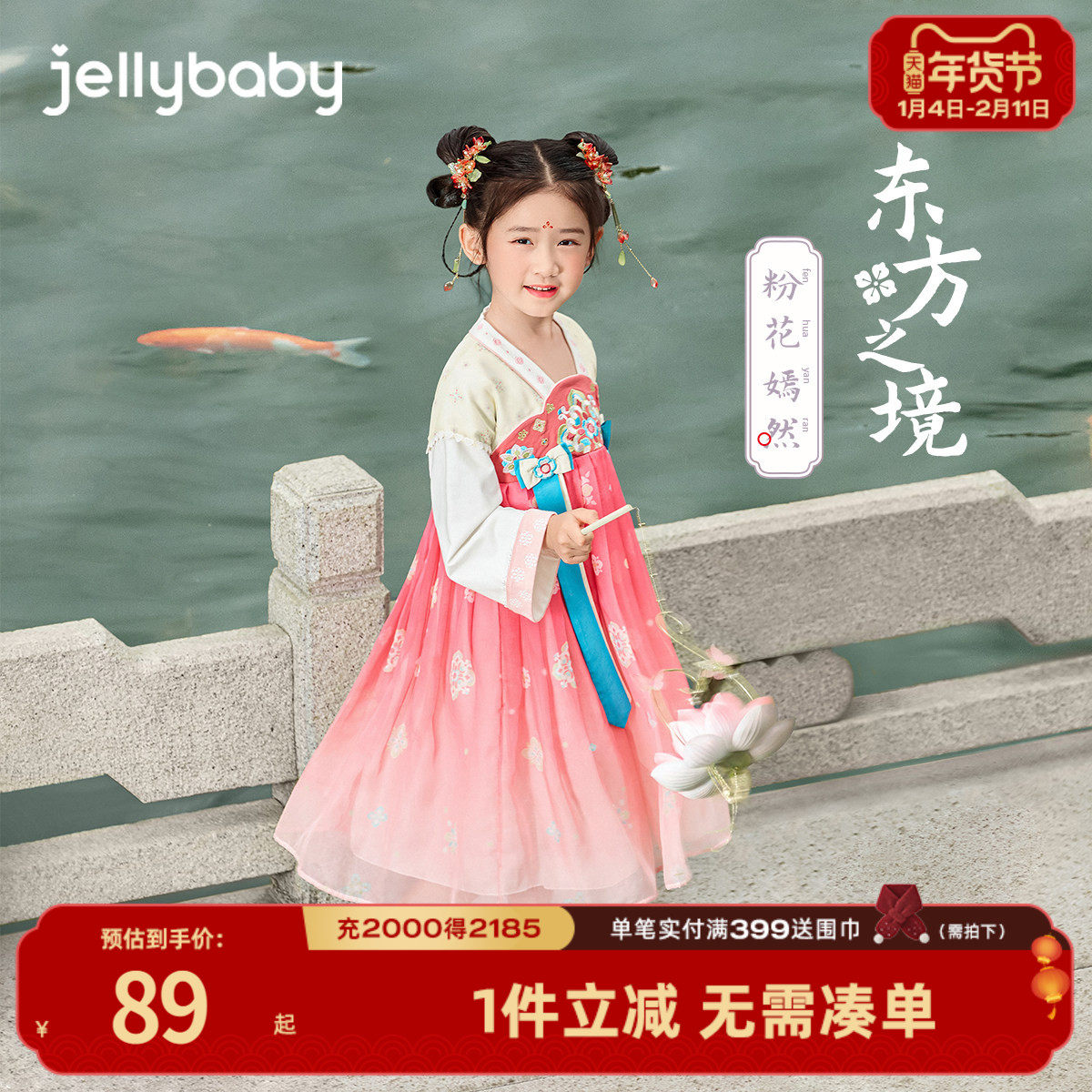 女童汉服2026新款女孩古装裙子中国风演出服连衣裙春季儿童唐装女,童装/婴儿装/亲子装,汉服,淘宝优惠券,粉丝福利购,淘宝优惠卷