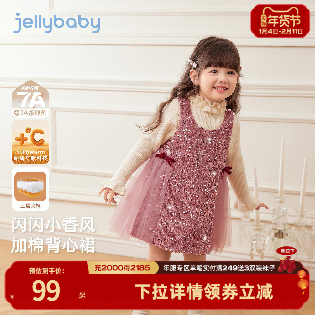 女童连衣裙宝宝裙子冬装新款加绒红色纱裙儿童演出服背心裙拜年服,童装/婴儿装/亲子装,连衣裙,淘宝优惠券,粉丝福利购,淘宝优惠卷