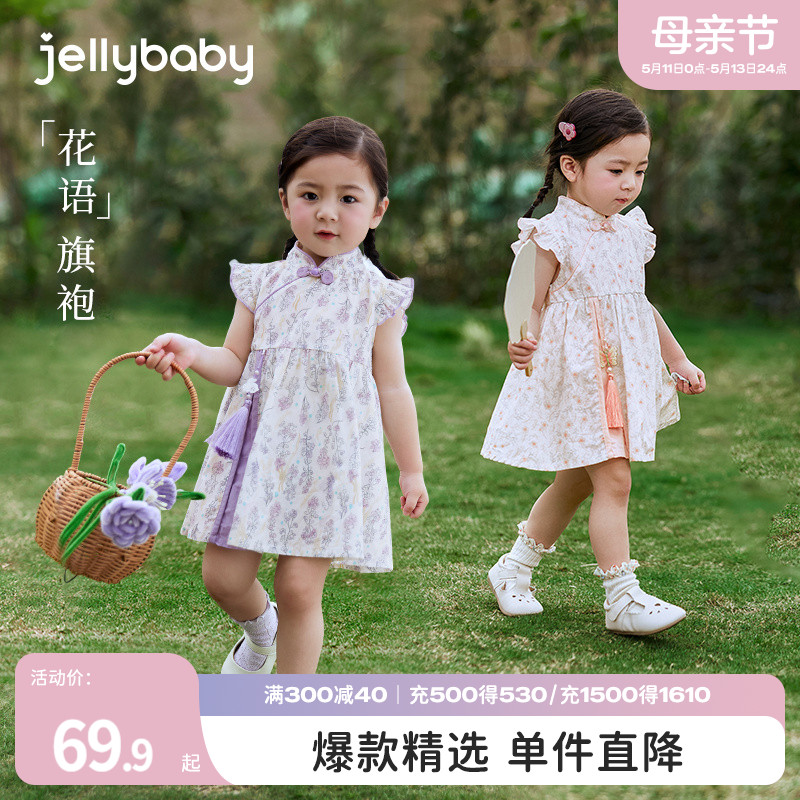 jellybaby女童唐装夏季