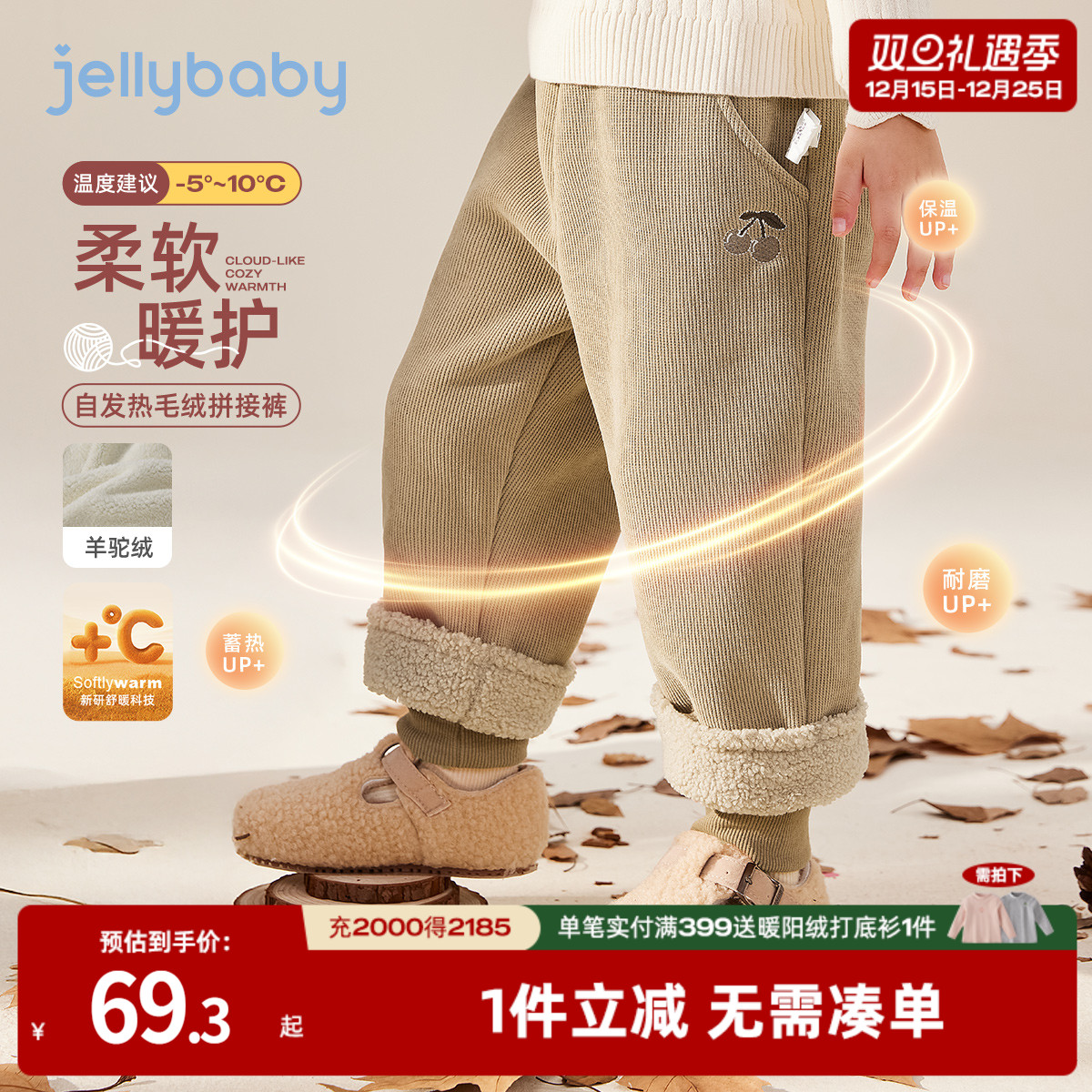 樱桃刺绣假两层弹力束脚