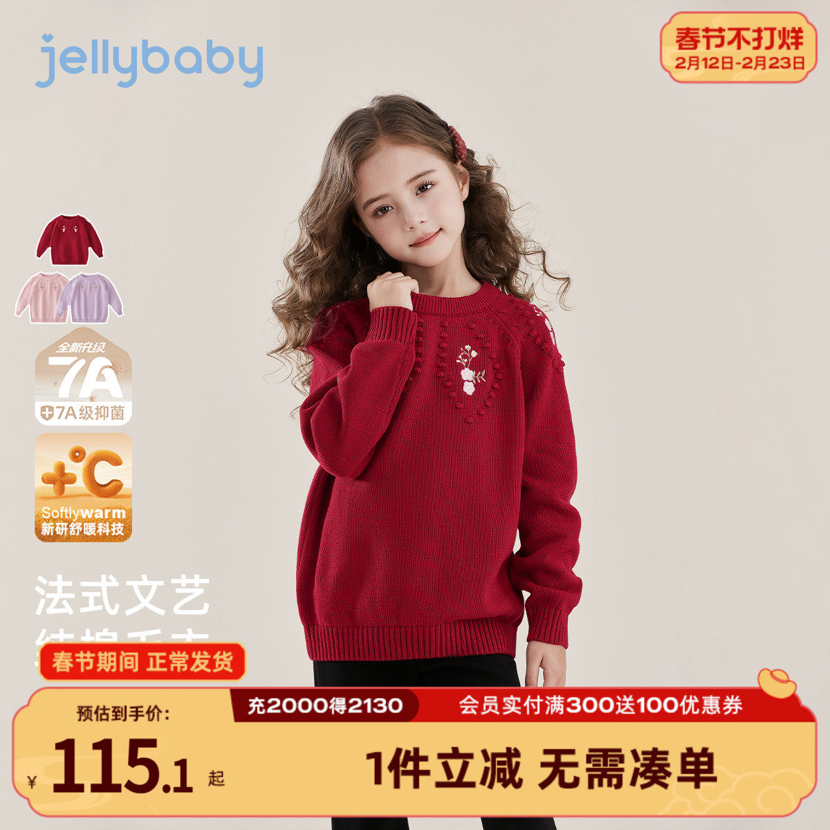 女童毛线衣秋冬女孩针织衫小宝宝保暖打底衫圆领红色上衣儿童毛衣