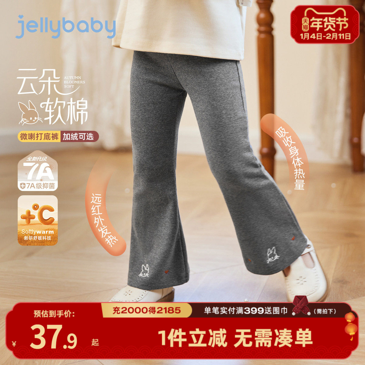 [7A抗菌]微喇叭裤女童加绒打底裤小儿童秋冬女孩长裤外穿宝宝裤子,童装/婴儿装/亲子装,打底裤,淘宝优惠券,粉丝福利购,淘宝优惠卷