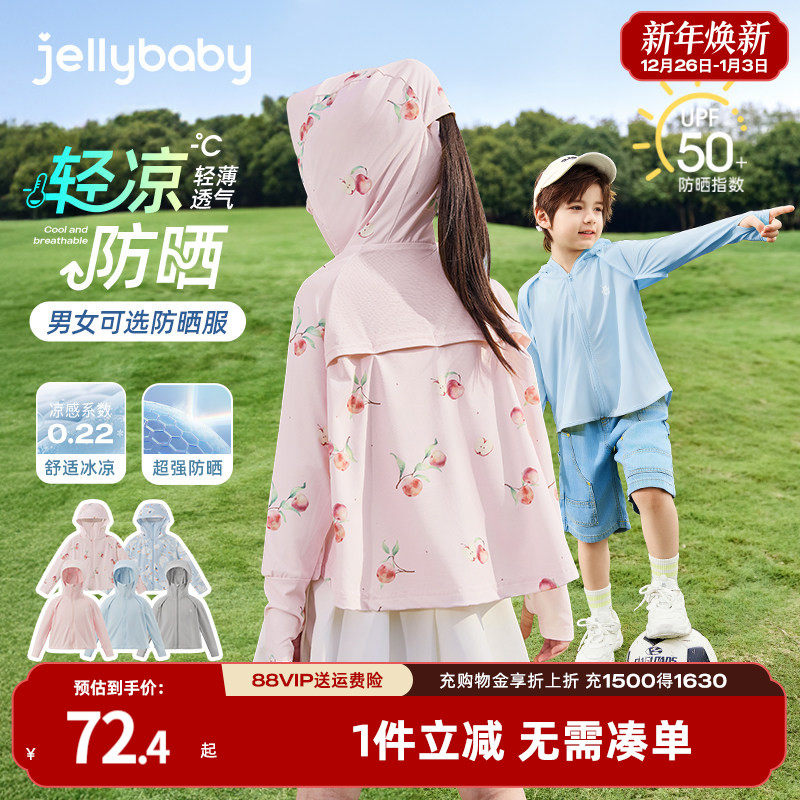 凉感防紫外线儿童防晒衣男女童防晒服皮肤衣夏季薄款宝宝空调外套